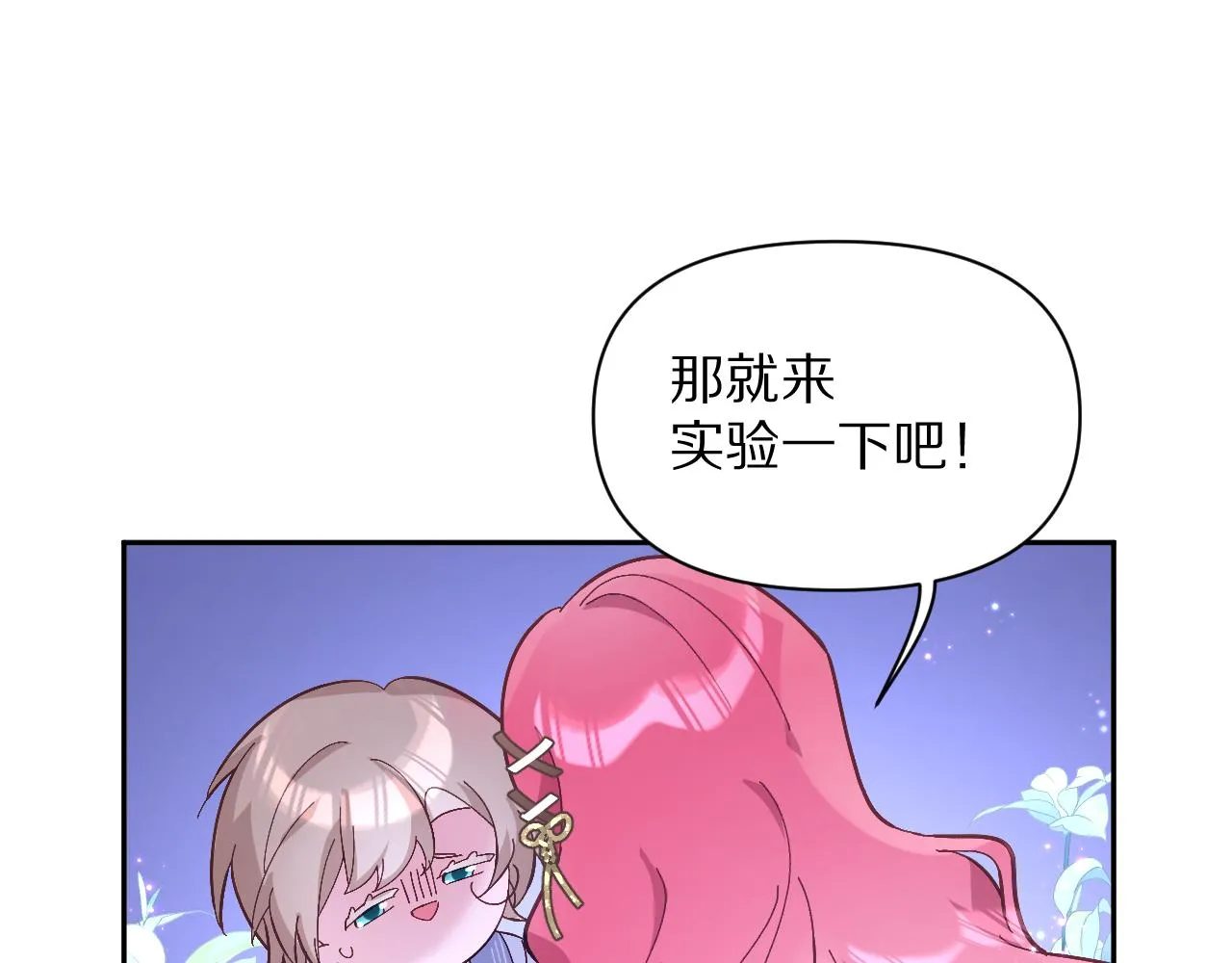 第4话 我们是共犯 第58页