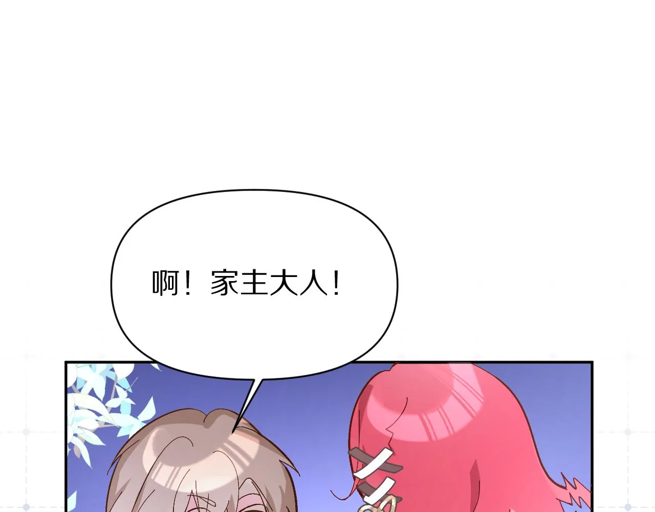 第4话 我们是共犯 第60页
