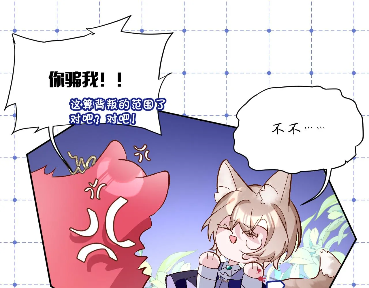第4话 我们是共犯 第65页