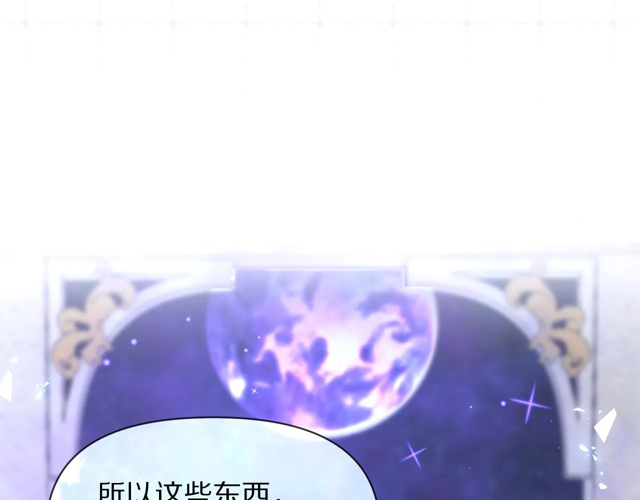 第4话 我们是共犯 第68页