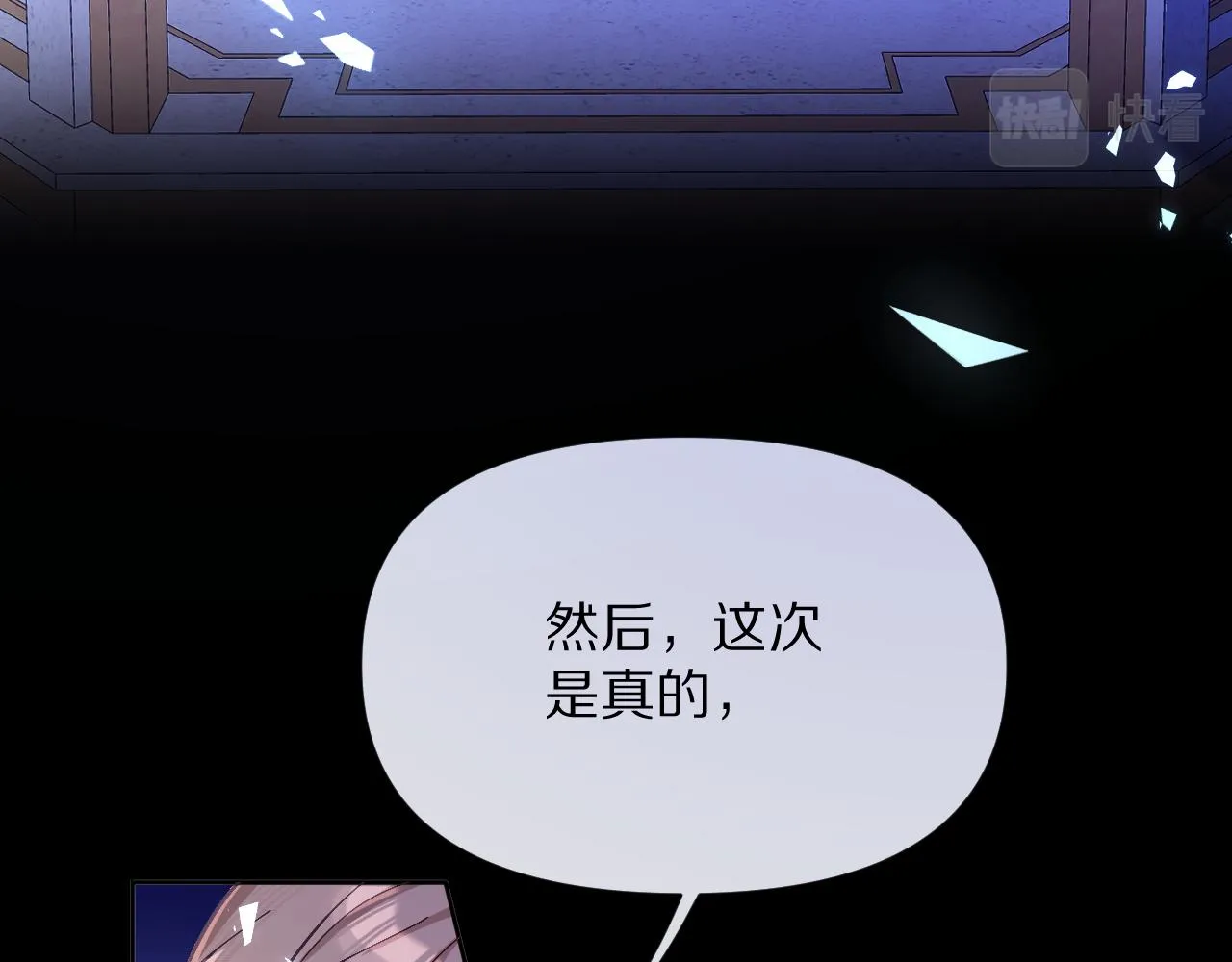 第4话 我们是共犯 第78页