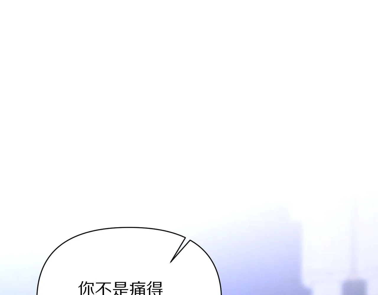 第4话 我们是共犯 第85页