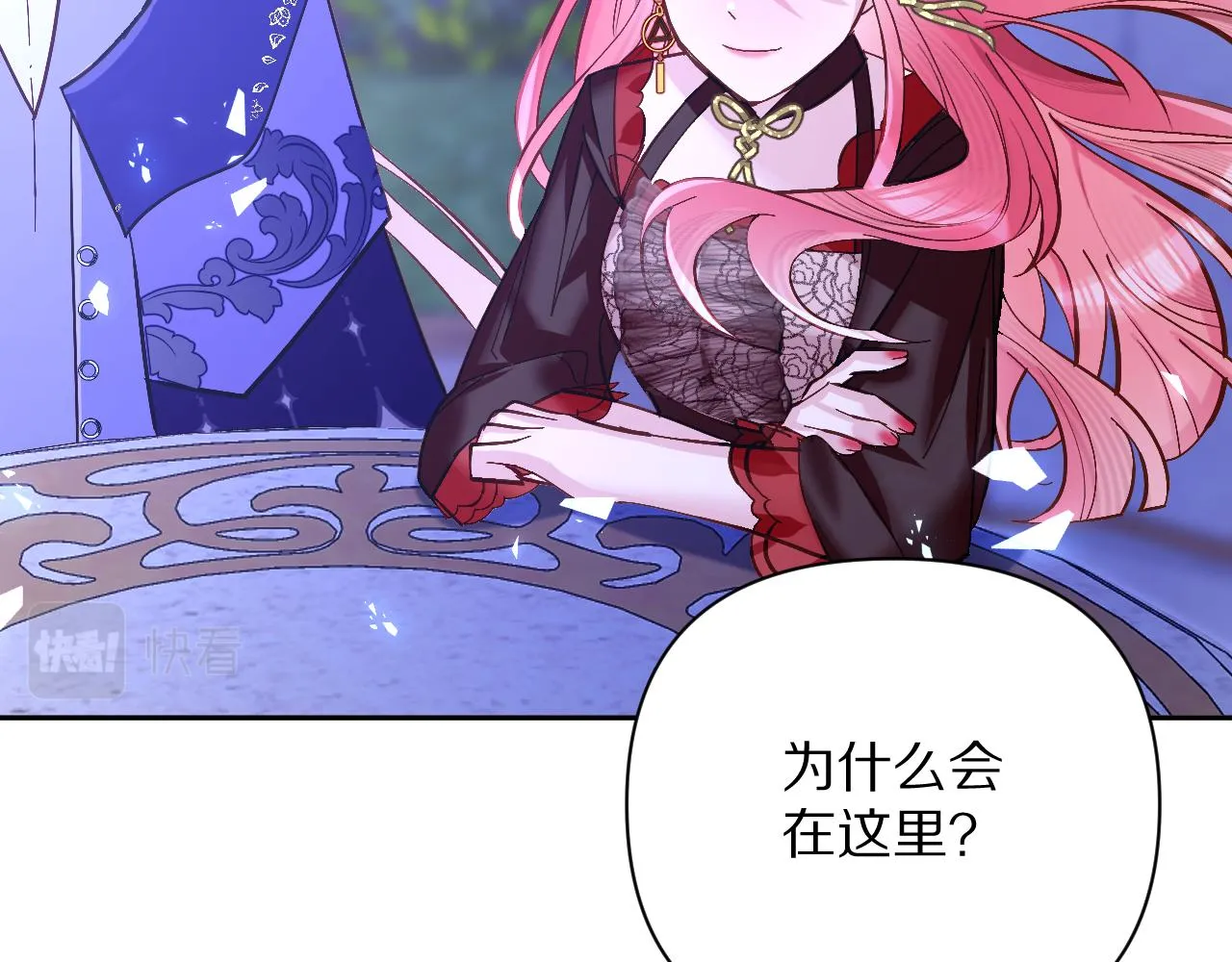 第4话 我们是共犯 第87页