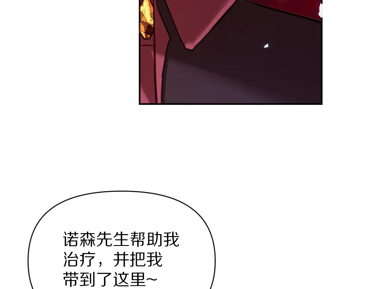 第4话 我们是共犯 第89页