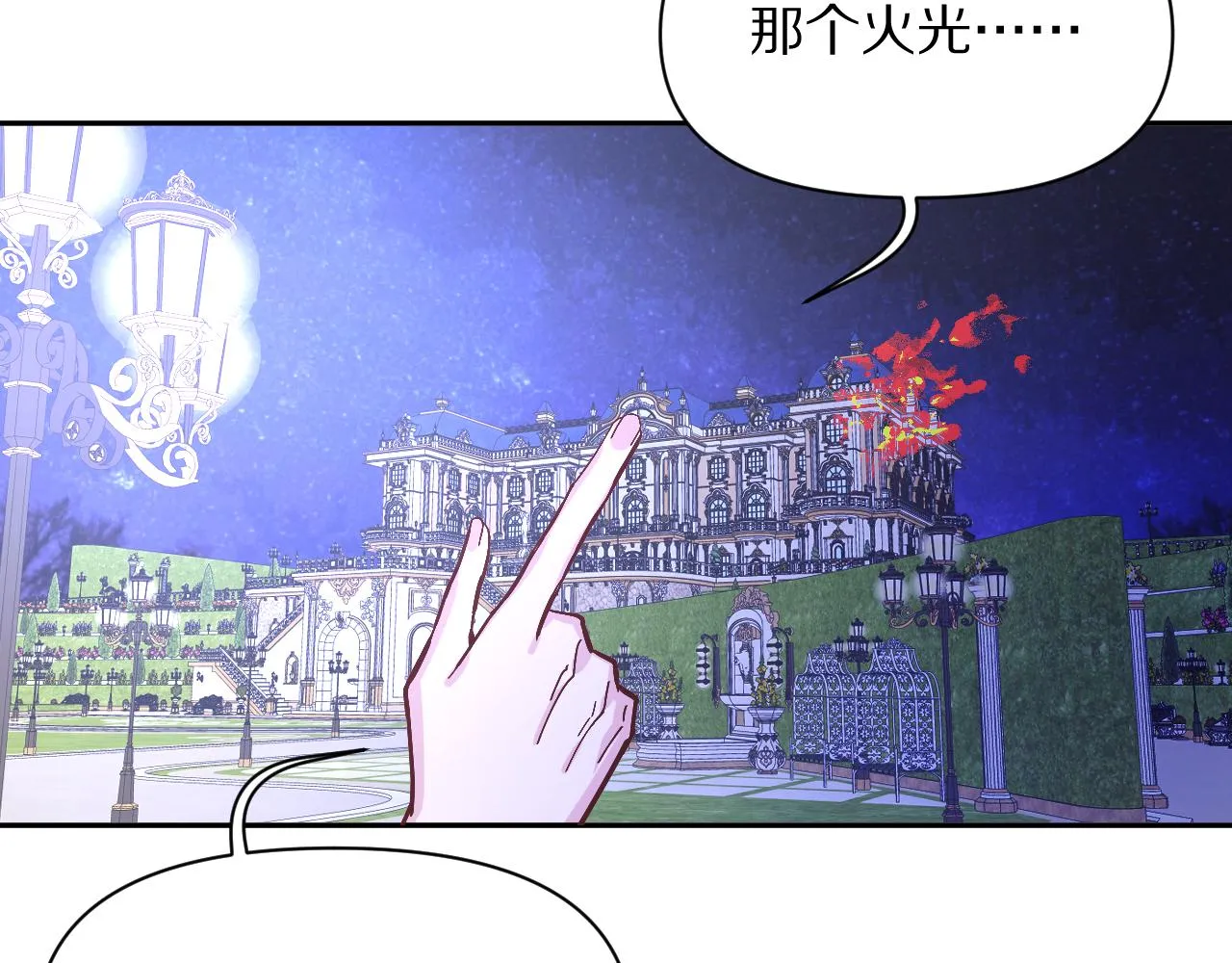 第4话 我们是共犯 第96页