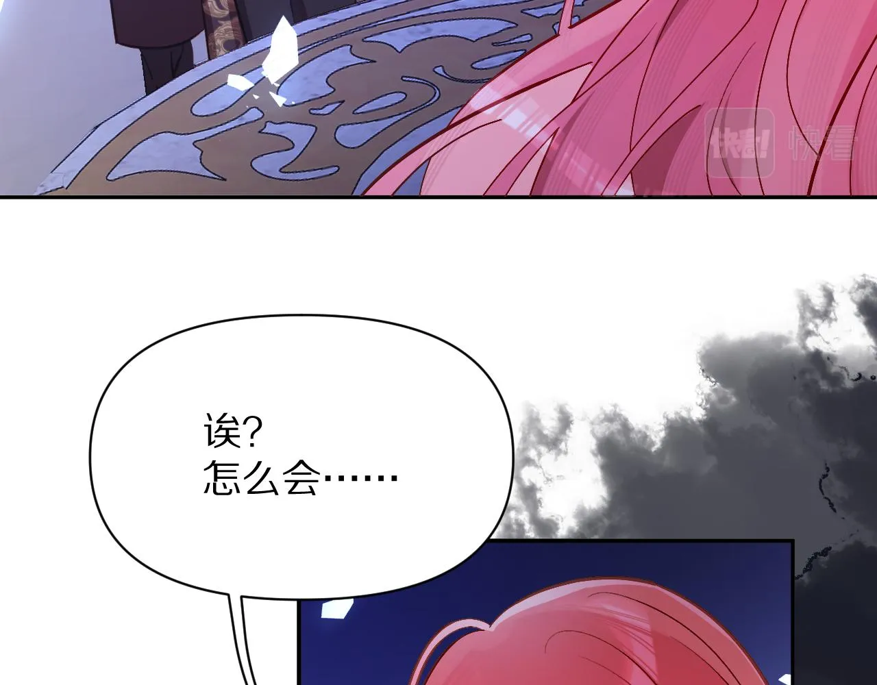 第4话 我们是共犯 第101页
