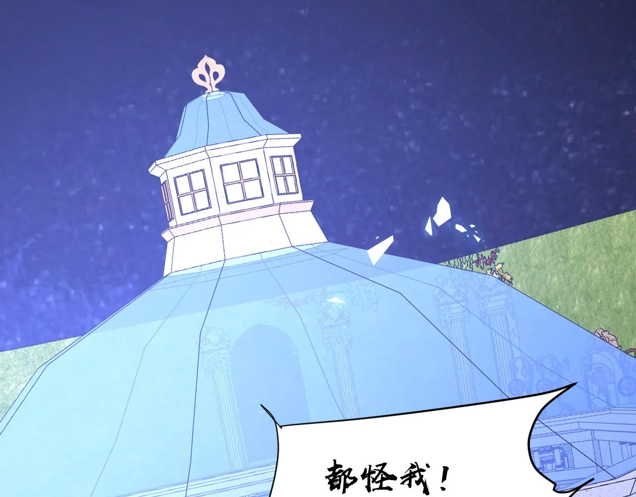 第4话 我们是共犯 第103页