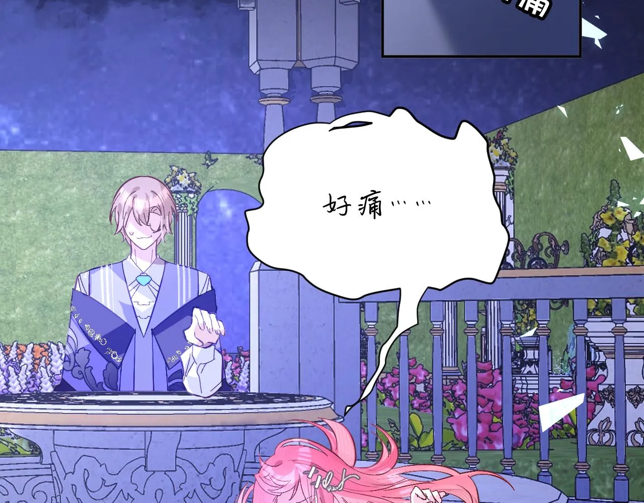 第4话 我们是共犯 第106页