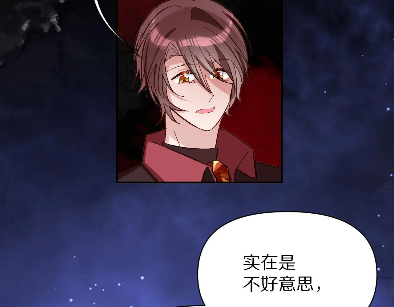第4话 我们是共犯 第109页