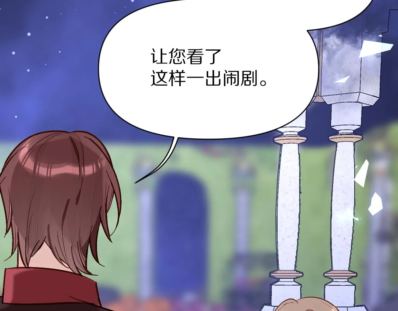 第4话 我们是共犯 第110页