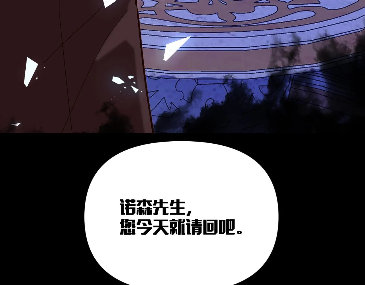 第4话 我们是共犯 第112页
