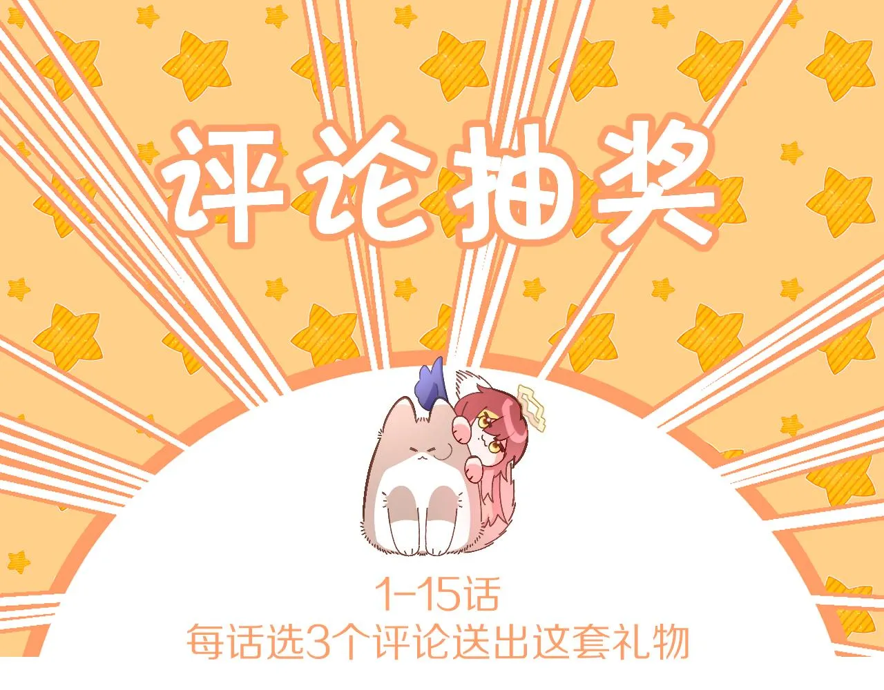 第4话 我们是共犯 第119页