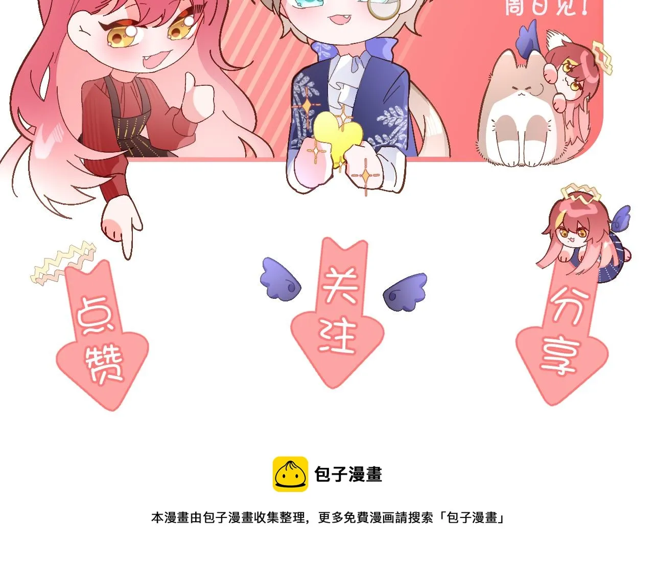 第4话 我们是共犯 第124页