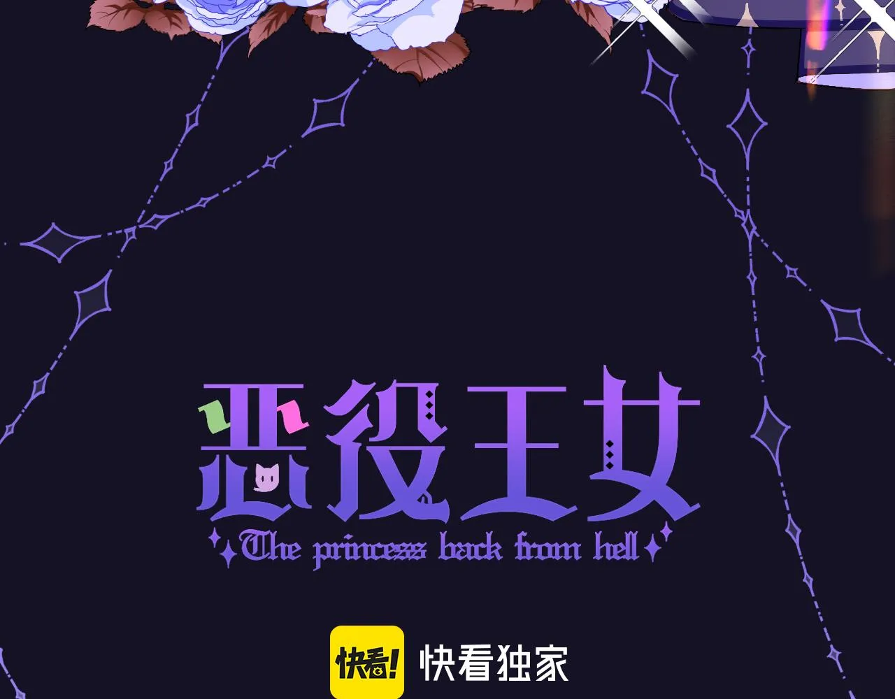第3话 火焰与月光 第3页