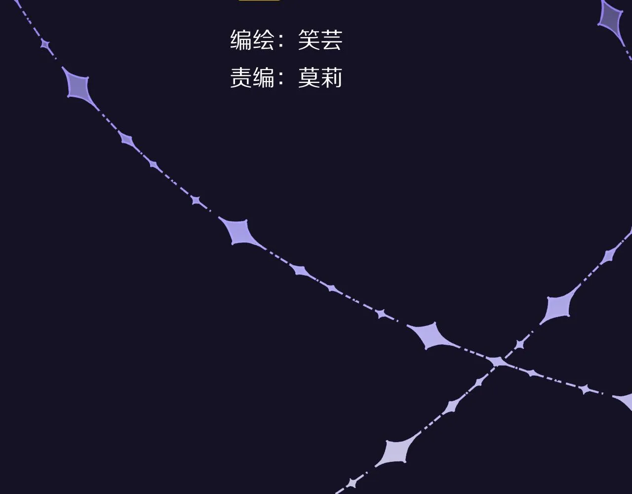 第3话 火焰与月光 第4页