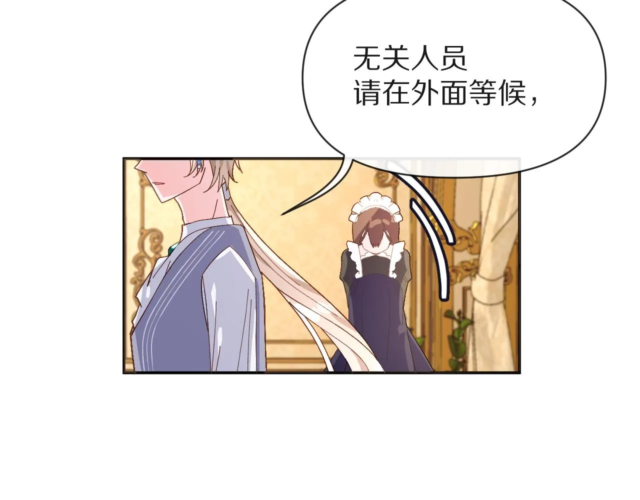 第3话 火焰与月光 第7页