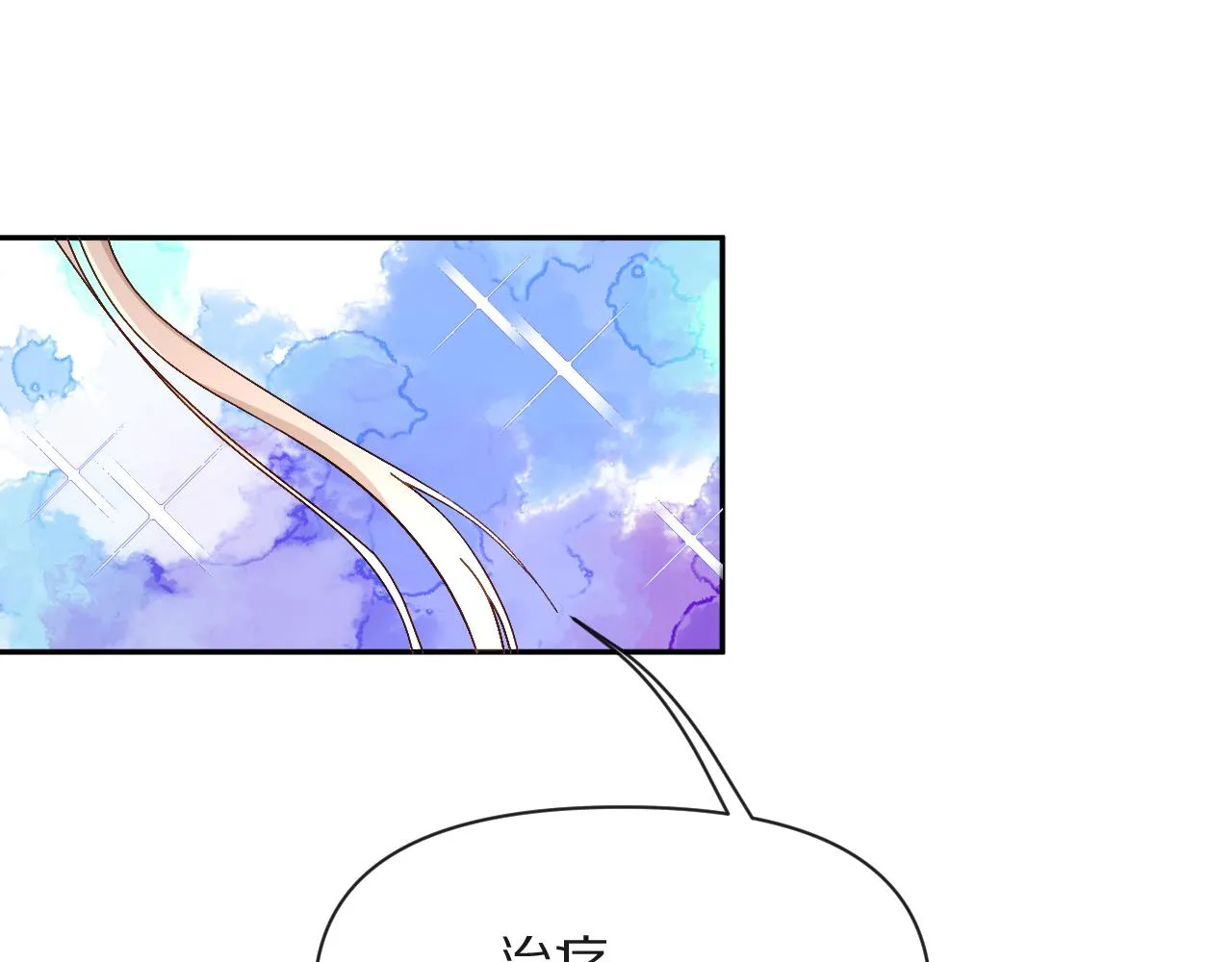 第3话 火焰与月光 第8页