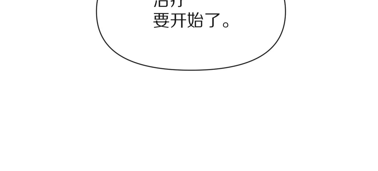 第3话 火焰与月光 第9页