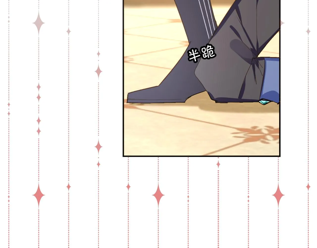 第3话 火焰与月光 第11页