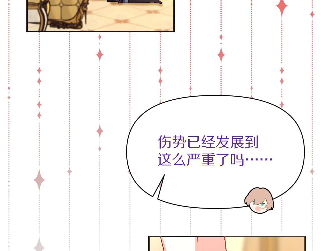 第3话 火焰与月光 第13页