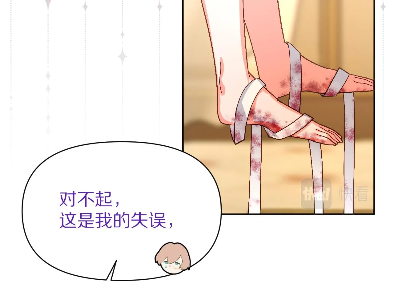 第3话 火焰与月光 第14页