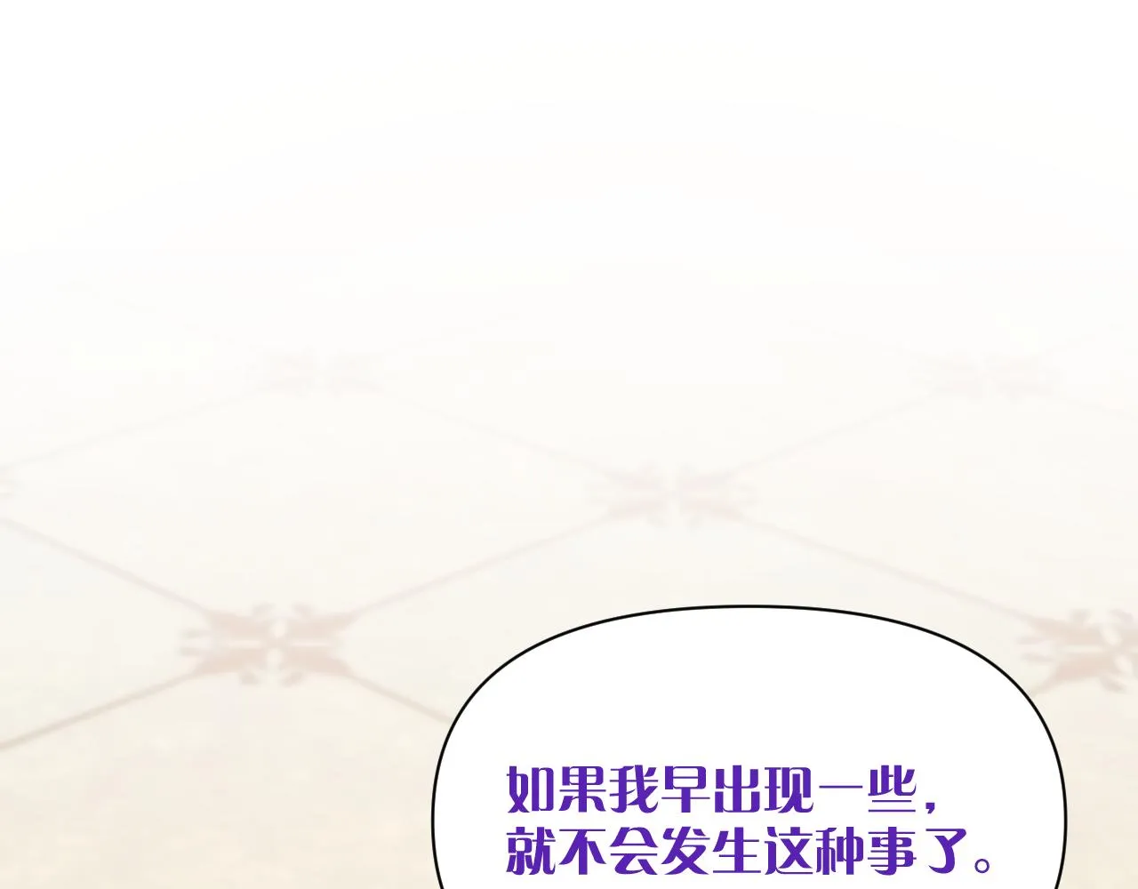 第3话 火焰与月光 第15页