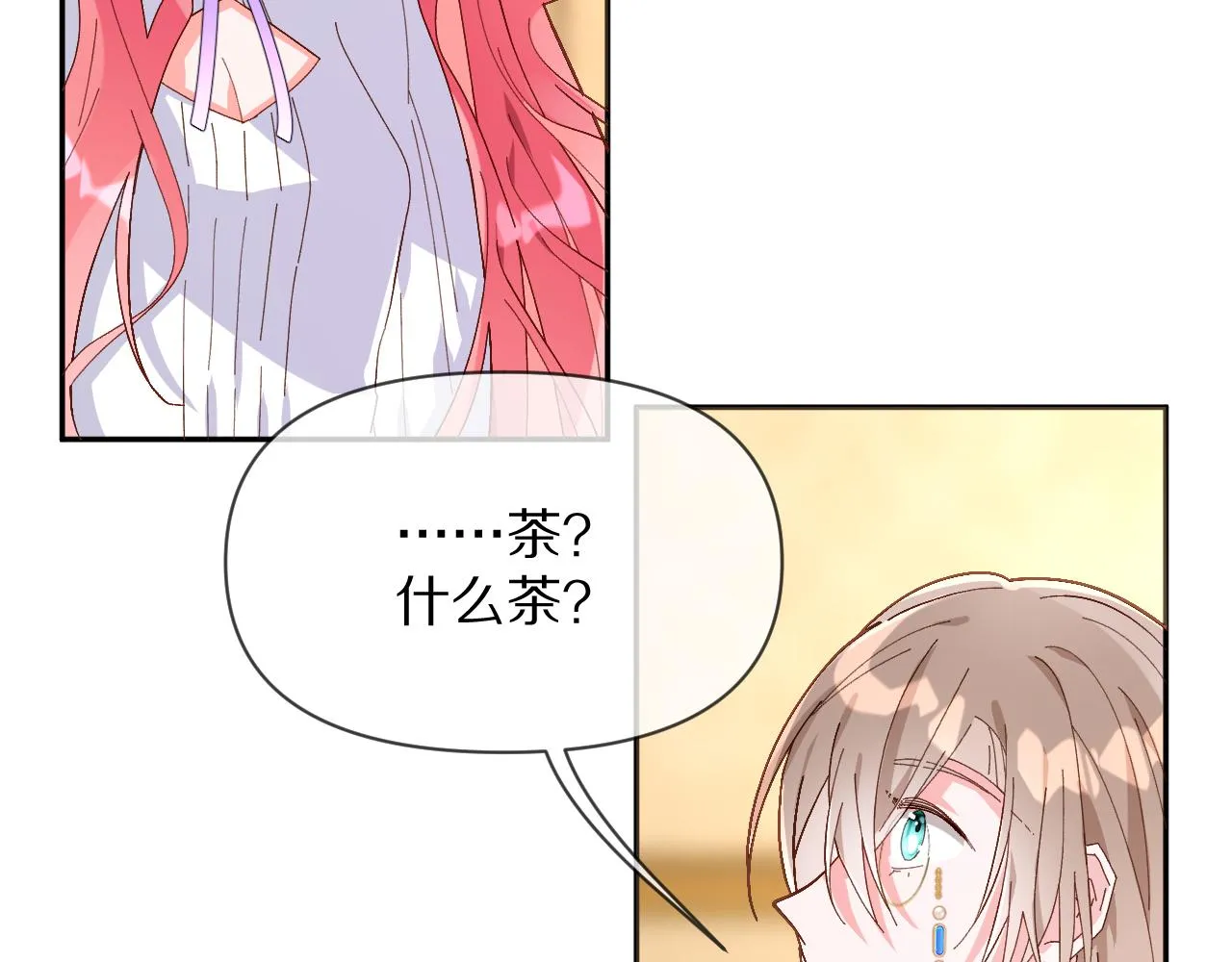 第3话 火焰与月光 第22页