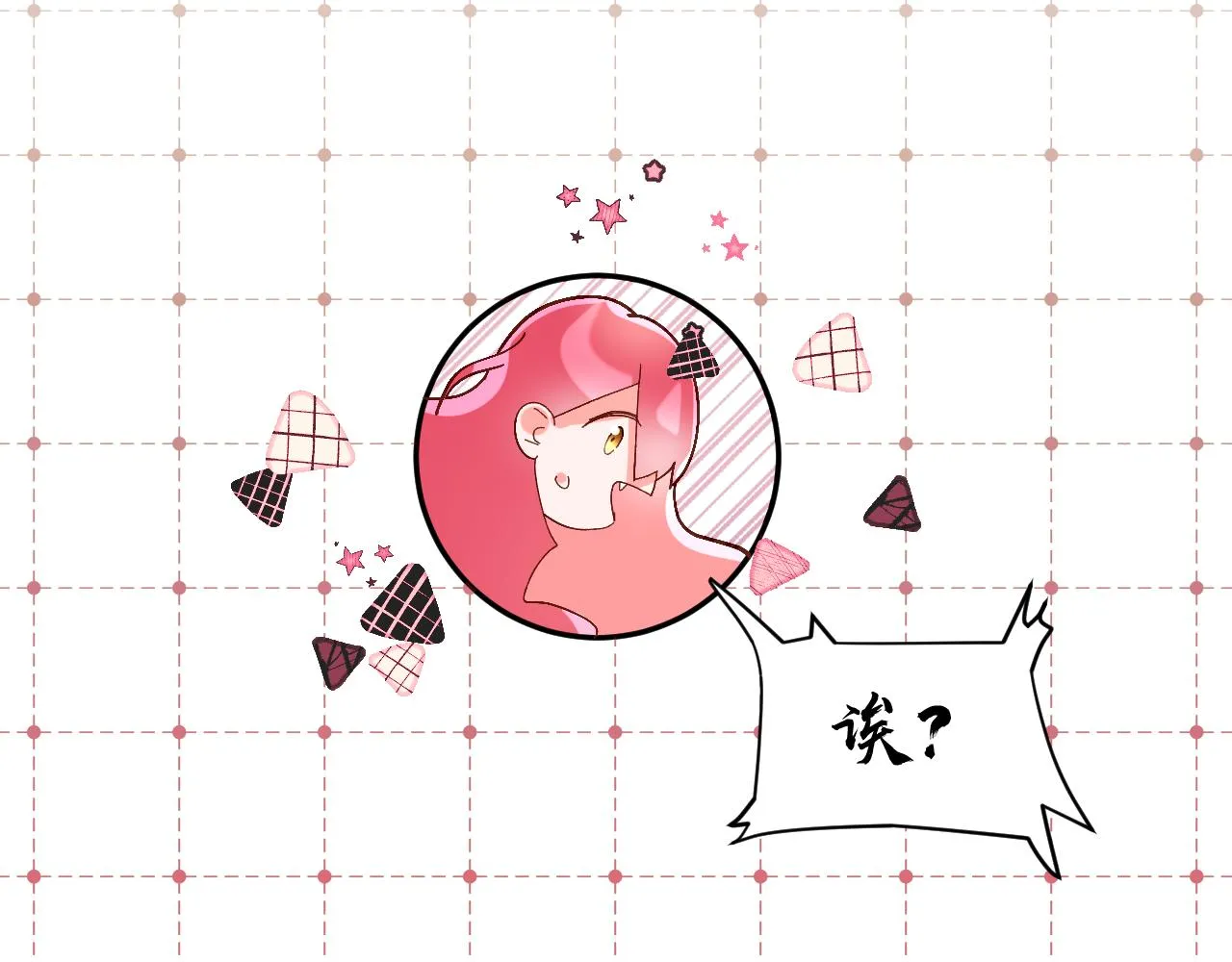第3话 火焰与月光 第24页