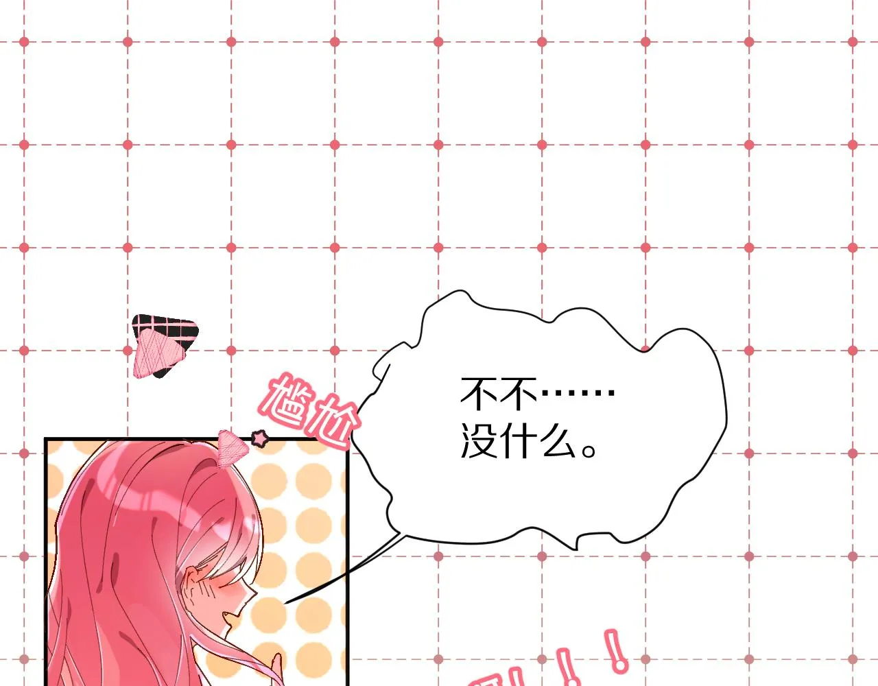第3话 火焰与月光 第25页
