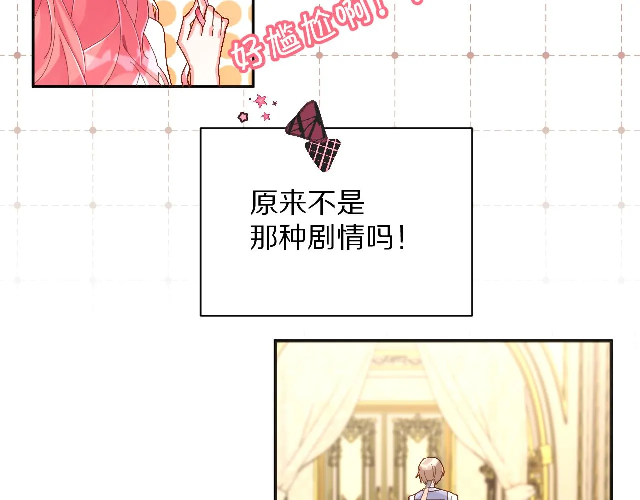 第3话 火焰与月光 第26页