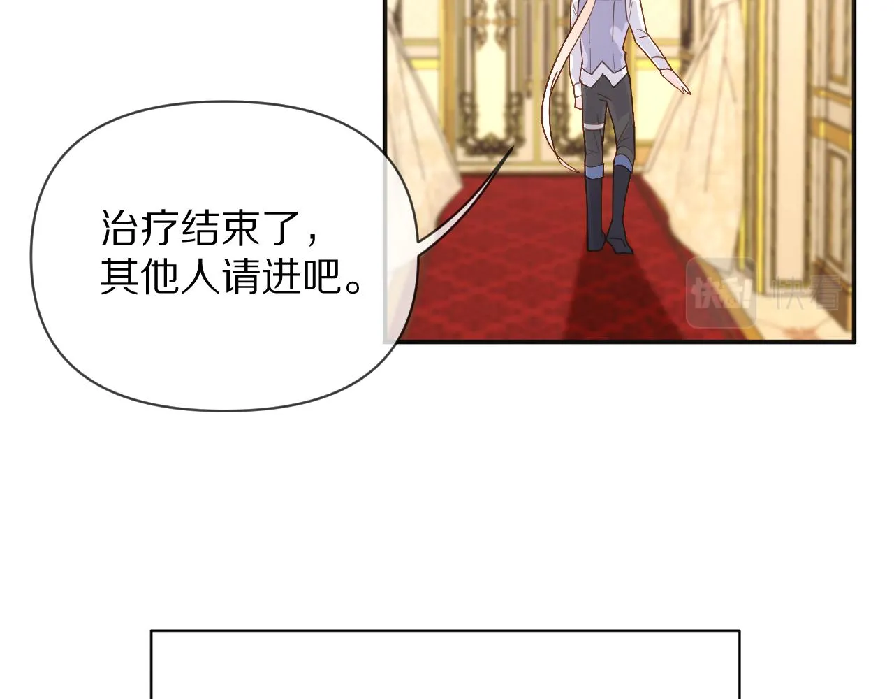 第3话 火焰与月光 第27页