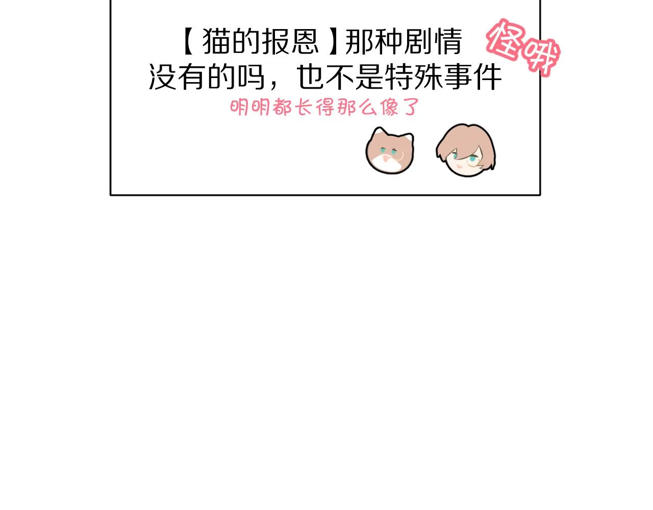 第3话 火焰与月光 第28页