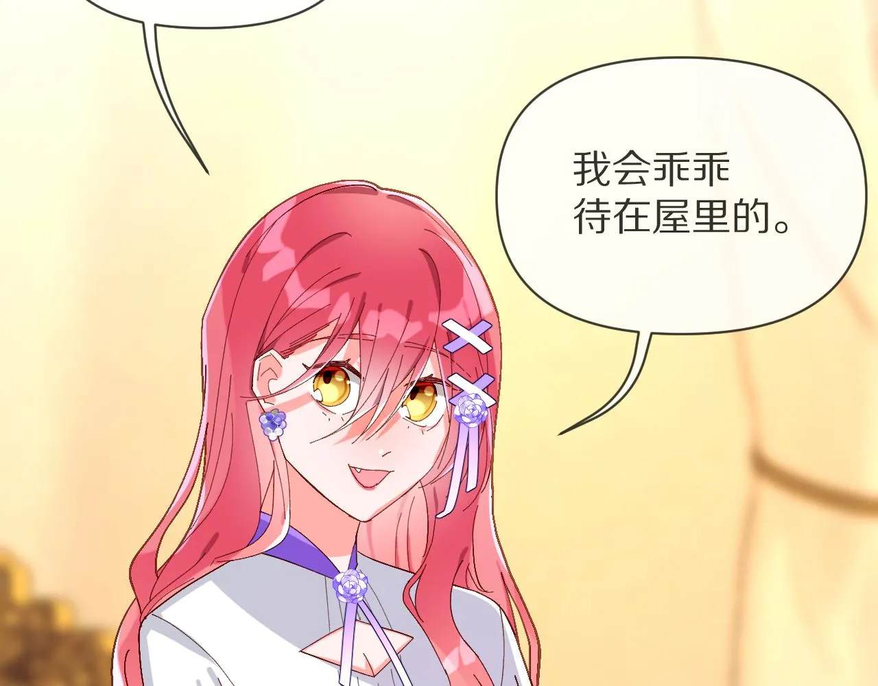 第3话 火焰与月光 第33页