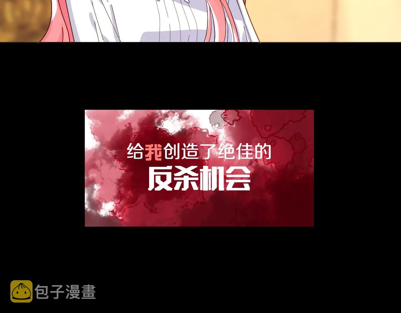 第3话 火焰与月光 第34页