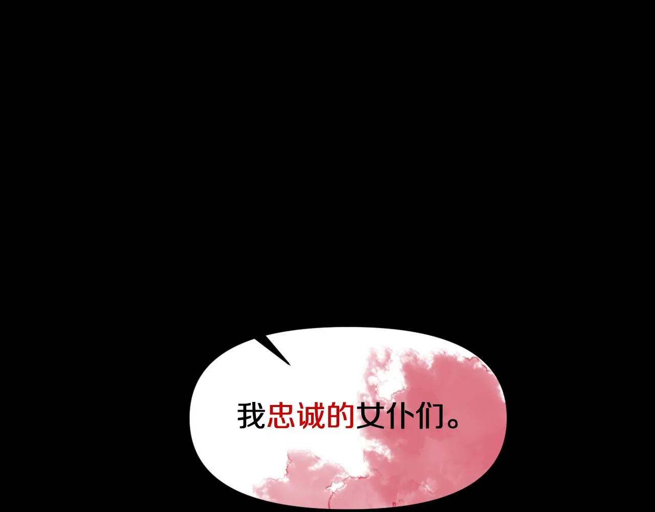第3话 火焰与月光 第35页