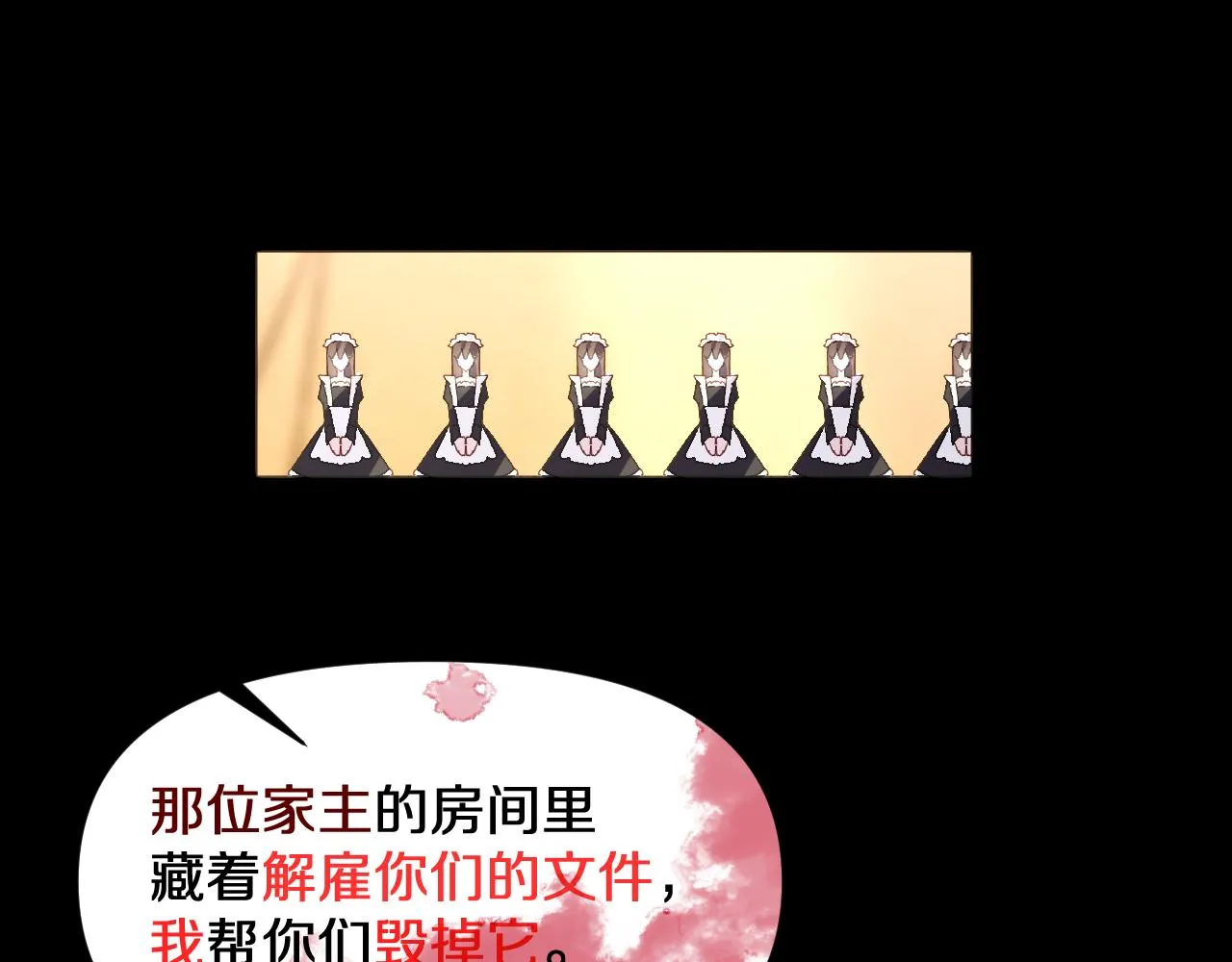 第3话 火焰与月光 第36页