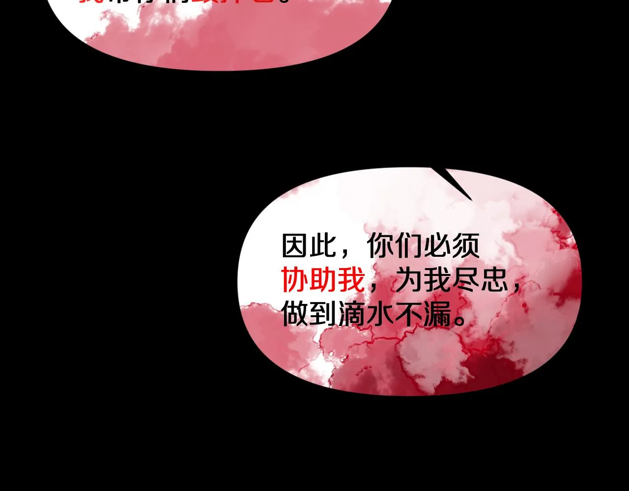 第3话 火焰与月光 第37页