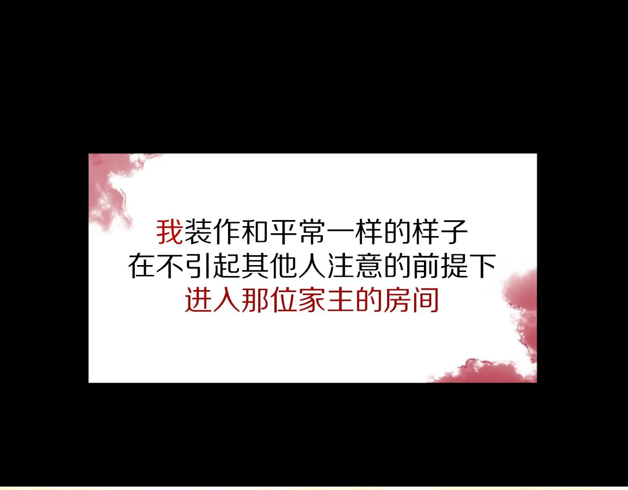第3话 火焰与月光 第38页