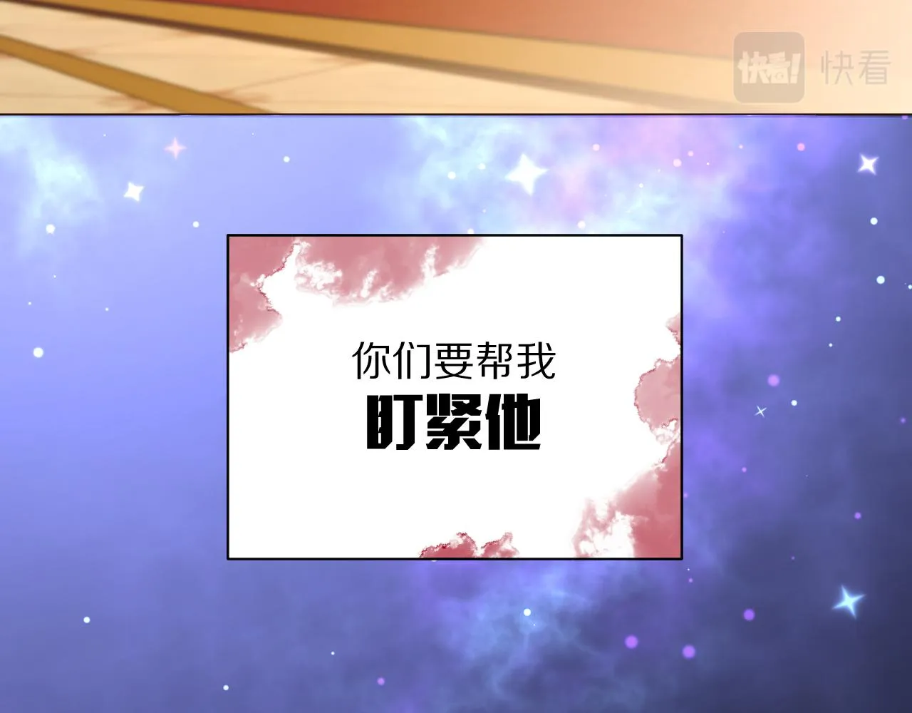 第3话 火焰与月光 第40页