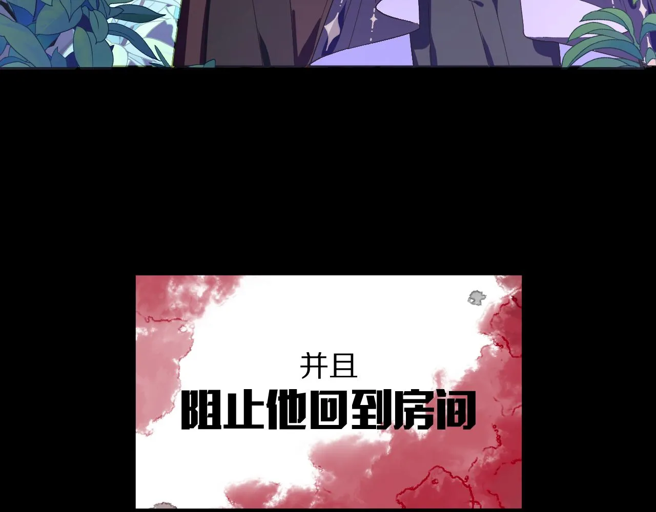 第3话 火焰与月光 第43页