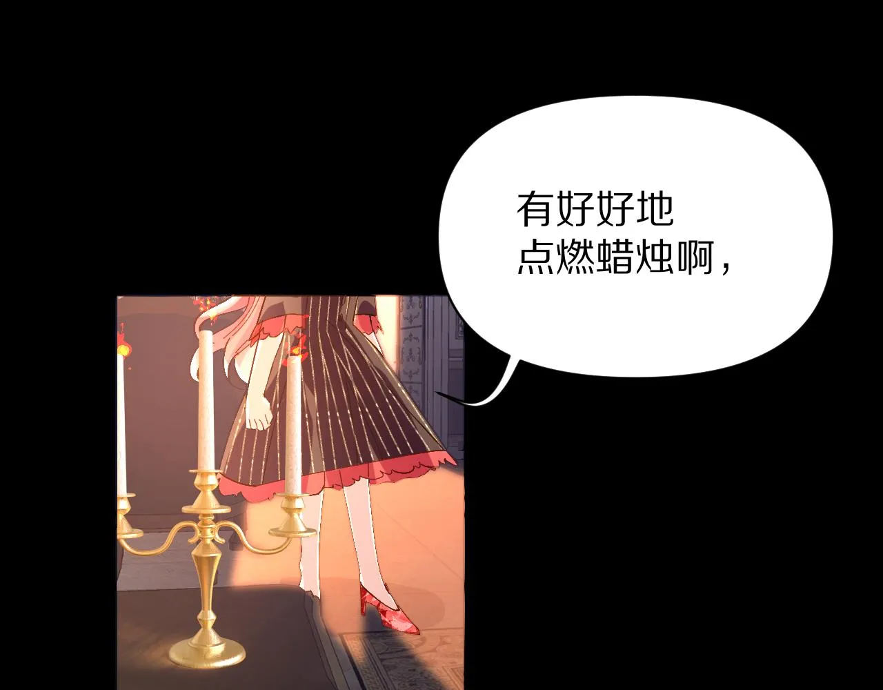 第3话 火焰与月光 第46页