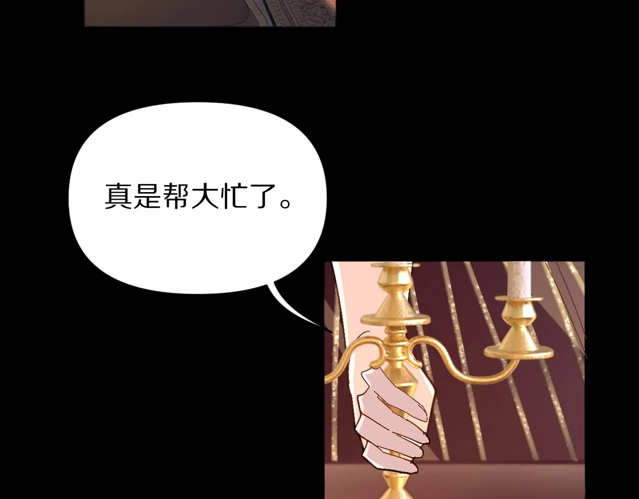 第3话 火焰与月光 第47页