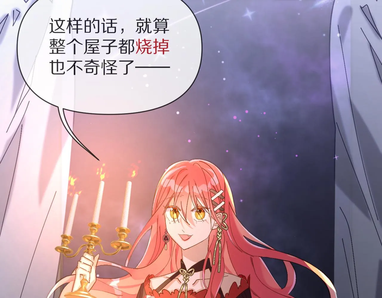 第3话 火焰与月光 第49页