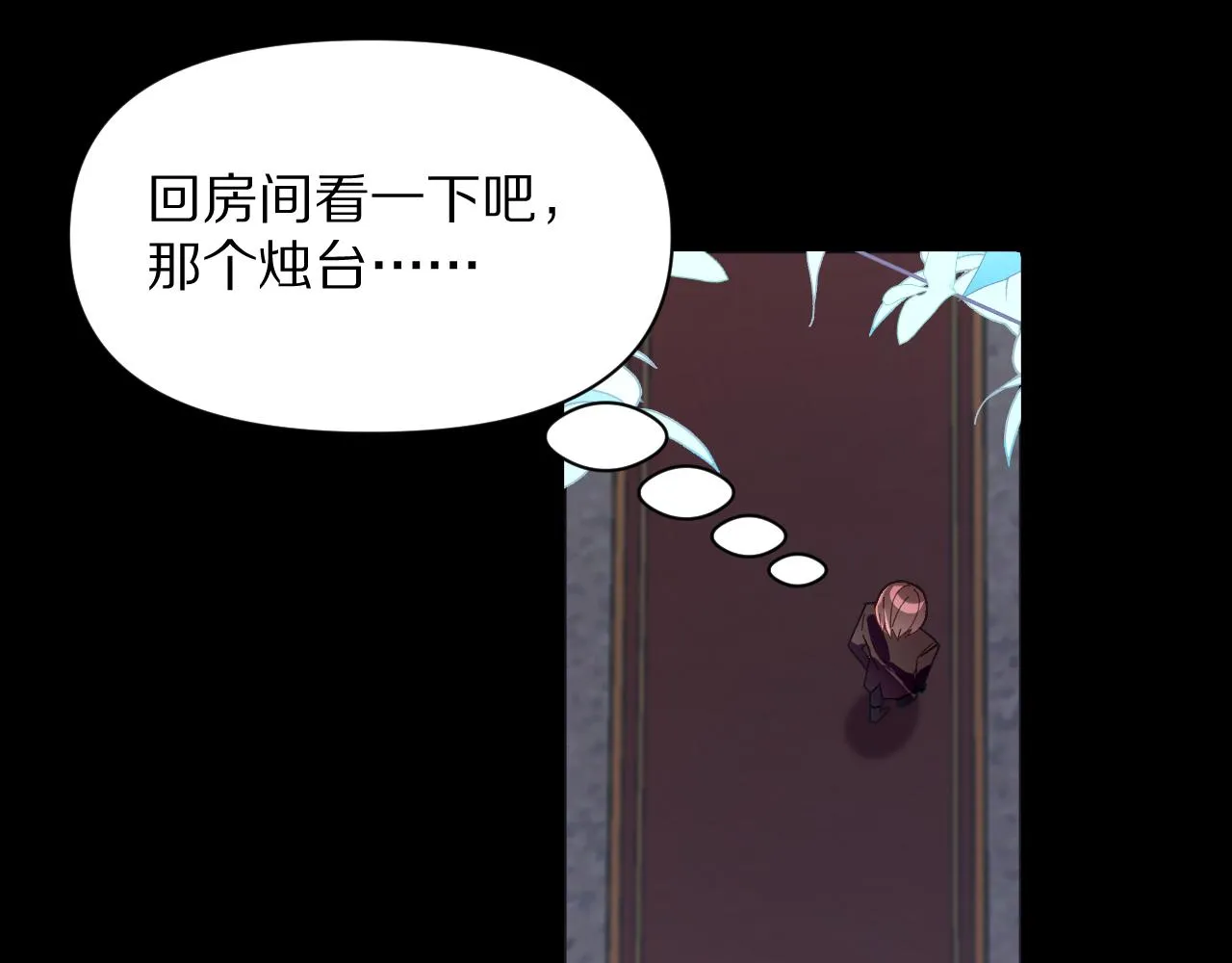 第3话 火焰与月光 第56页