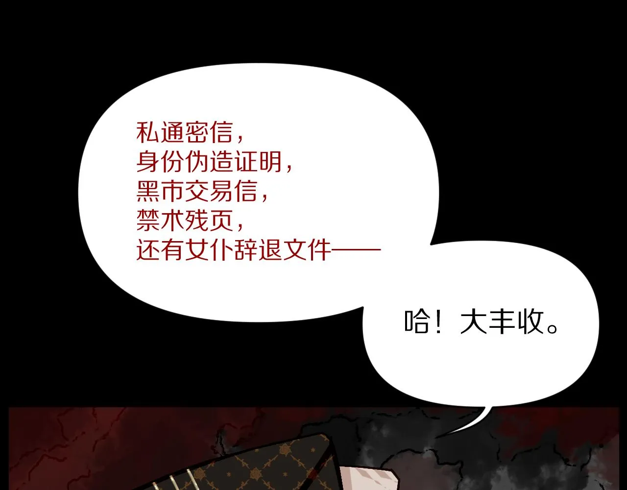 第3话 火焰与月光 第59页