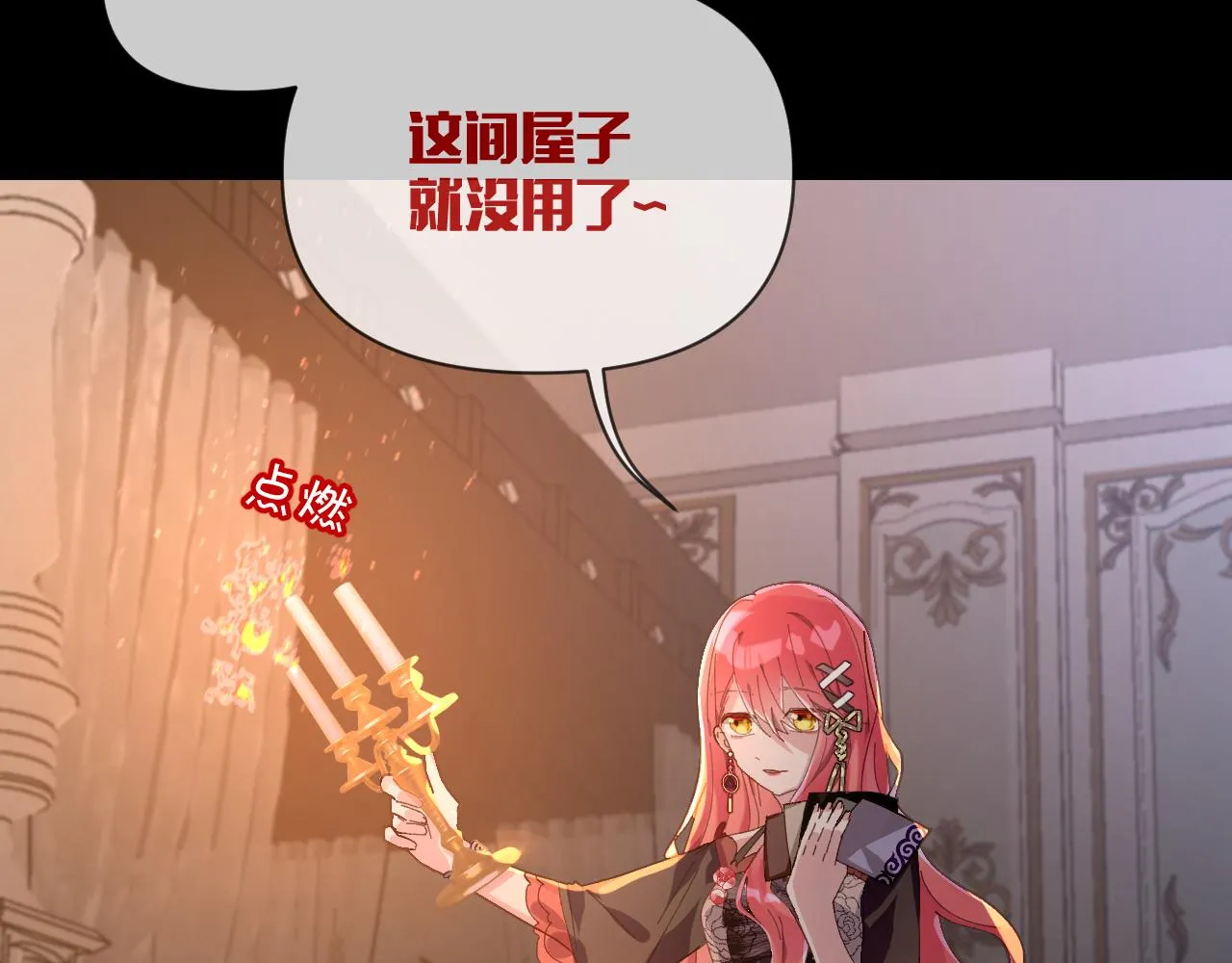 第3话 火焰与月光 第61页