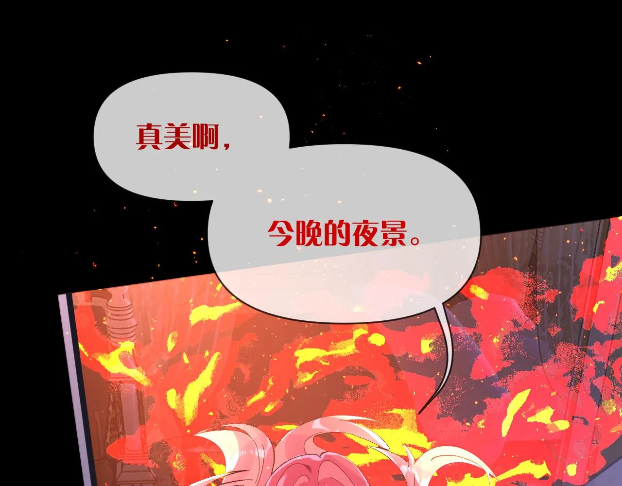 第3话 火焰与月光 第66页