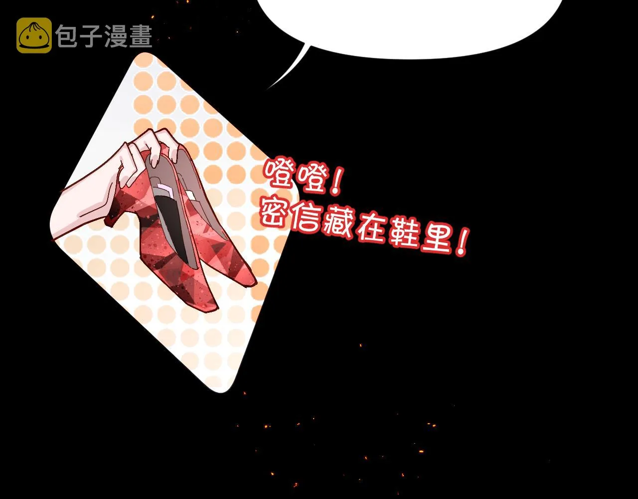 第3话 火焰与月光 第69页
