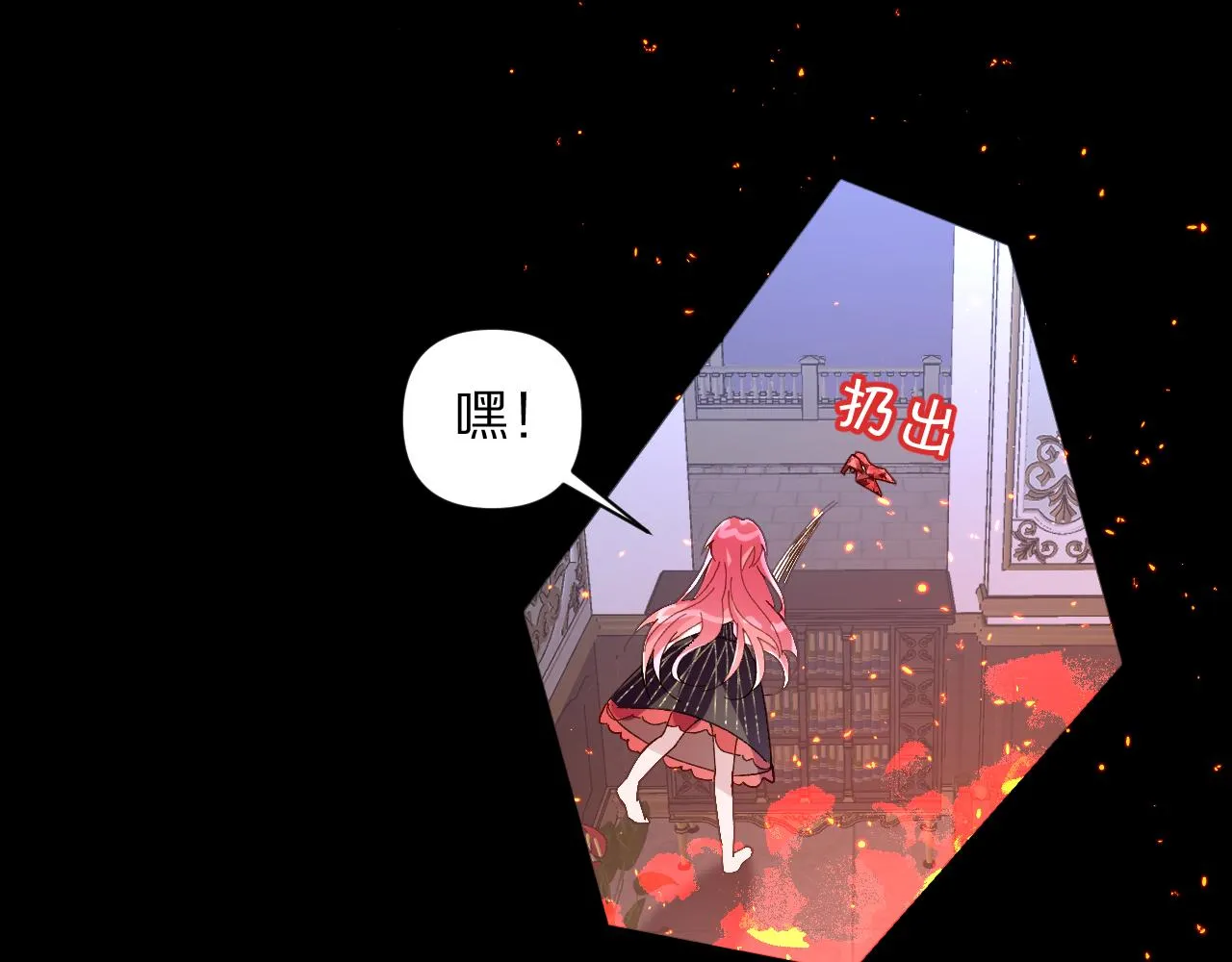 第3话 火焰与月光 第70页