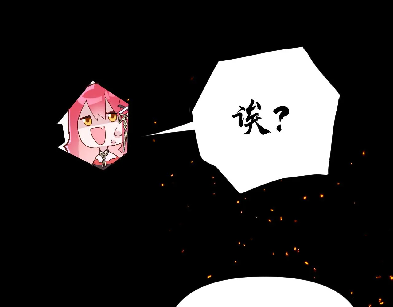 第3话 火焰与月光 第73页